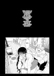 [Shomu] Shachiku OL wa Choukyou o Kotowarenai After ~Kairaku Choukyou Hen~