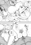 [Sweet Apple. (Mitty)] Gal na Kanojo wa Otaku yori mo Tsuyoi Osu ga Suki [English]