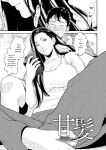[Syuuen] Yarare Tsuma - My Immoral Wife [Digital] [ENGLISH]