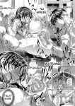 [NABURU] Katei Homon [Digital] [ENGLISH]