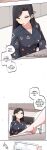 [MangMoongMing] Size Gap 1-10 (English)