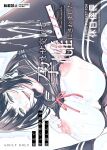 [Kyuujitsu Kakarichou (NekoTamas)] Tokumei de Kare to no Seijijou o Soudan Shitara / When I Tried To Anonymously Get Advice For MY Sex Life With My Boyfriend I Got Turned Into A Bitch With Baby-Making Sex [SHORTENED] [English] {Doujins.com}