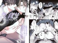[10 Hour Sleep (nocori)] Educating!! Succubus♂-kun [English] {Doomed Scans, Yengli} [Digital]
