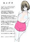 [Burappi (Brother Pierrot)] Otokonoko Kyoushi Douryou no Charao to LoveHo Iki | Femboy Teacher Goes to a Love Hotel with a Playboy Coworker [English] [LKK•Scans]