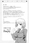 [Kima-gray] Boku no Watashi no Shitai Koto! [Digital] [Eng][MTL]