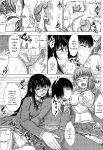 [Inanaki Shiki] Houkago Kouhai Note - After School Mating Notes [Digital] [ENGLISH]