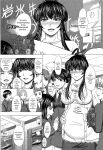 [Inanaki Shiki] Houkago Kouhai Note - After School Mating Notes [Digital] [ENGLISH]