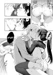 [Annomike] Futari Asobi | Couple's Play (Comic Kaien VOL.31) [English] [Digital]