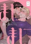 [uchiya] To Your Heart’s Content (Whenever My Heart Desires) - Bang Brave Bravern DJ [ENG]