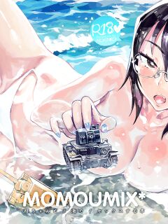 [Norinko] MOMOUMIX -Momo-chan to Umi de Sex Suru Hon- | MOMOUMIX -A Book About Fucking Momo-chan At The Beach - (Girls und Panzer)