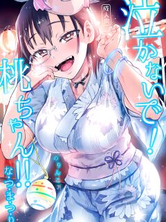 [Norinko] Nakanaide! Momo-chan!! Natsumatsuri | Don't Cry! Momo-chan!! - Summer Festival (Girls Und Panzer)