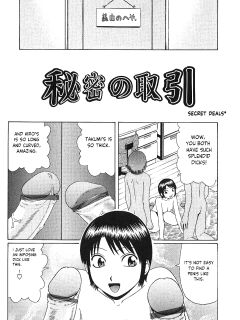 [Nitta Jun] Himitsu no Torihiki | Secret deals (Doutei Chinkonkan) [NyaaTranslate] Preview