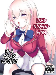 [Okashi na Denpa (Denpanic)] Ochinpo Daisuki Ichinose-san | Ichinose-san is a cock lover! (Youkoso Jitsuryoku Shijou Shugi no Kyoushitsu e) [Team Rabu2]