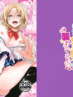 [NUH (Morino Bambi)] Shoshinsha Josou Danshi ni Osowarete Mita!? [mysterymeat3] Preview