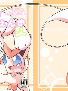 [Netsuko (Nettsu)] Little Legends 2 (Pokémon)