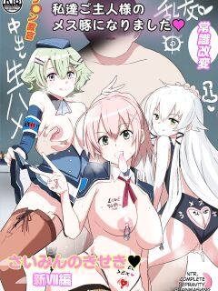 [Sanatsuki] Saimin no Kiseki: Class VII (The Legend of Heroes: Trails of Cold Steel)