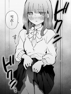 [Noyama] Fumina-chan wa Haitenai (Seyuu Translations)