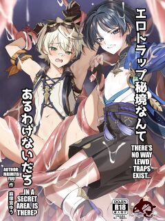 [Peko Renmei (Mrimiya Yuu)] Ero Trap Hikyou nante Aru wakenai daro (Genshin Impact) [Kuraudo]