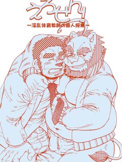 (Booket 9) [Douraku Kikou (Gan Son)] Ero Sen! ~Private Lessons From a Lecherous P.E. Teacher~