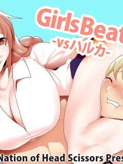 [The Nation of Head Scissors, Toppogi] Girls Beat! vs Haruka