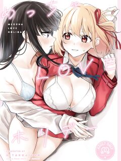 (C103) [Kitakujikan (Kitaku)] Meccya LOVE Holiday | Lots of Love Holiday (Lycoris Recoil) Preview