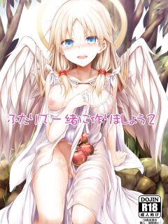 [ASTRONOMY (SeN)] Futari de Issho ni Tsukurimashou 2 | Let's Make One Together 2 Preview