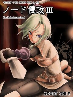 (C86) [Ikebukuro DPC (DPC)] GRASSEN'S WAR ANOTHER STORY Ex #03 Node Shinkou III [hardcase8translates]