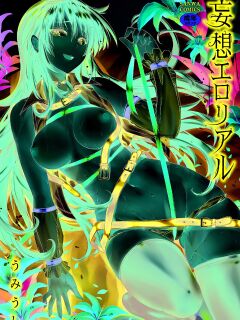 [Umiushi] Mousou Ero Real - The First Boy