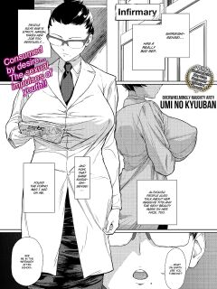 [Umi no Kyuuban] My Teacher's True Nature