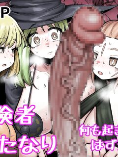 [Ebi no Implant (Shrimp Cake)] Onna Boukensha × Futanari, Nani mo Okoranai Hazu ga Naku… [Keeez Translations]