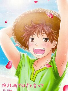 [Viva Mikinosuke (Katazaki Miki)] Dakishimete Suki to Itte | Hold Me and Tell Me You Love Me (Ookiku Furikabutte) [alparslan]