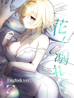 [Morimoriya (Shikanoo Derako)] Hana ni oborete(Genshin Impact) [Sample] Preview