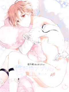 [Mogetama (Tanakamori Yokota)] Seitenkan Appli no Tadashii Tsukaikata 2 | How to use Gender-Changing Apps Properly 2 [MMAG Translations]