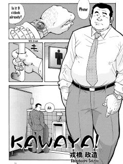 [Ebisuya (Ebisubashi Seizou)] Toilet! [Eng]