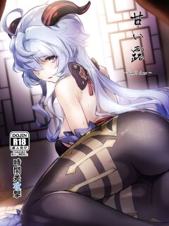 [Jikansa-Kougeki (Tooya Daisuke)] Amai Tsuyu -Sweet dew- (Genshin Impact) [LunaticSeibah]