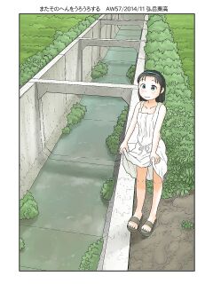 [Awatake (Hirotake Awataka)] Mata Sonohen o Urouro Suru | I wander around that area again.