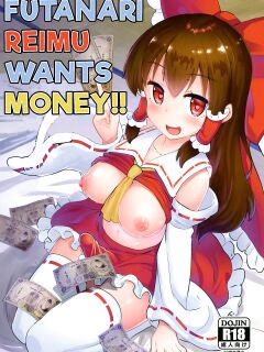 [Yo wa Okazu wo Shomou Shiteoru (Siya)] Futanari Reimu wa Okane ga Hoshii!! | Futanari Reimu wants Money!! (Touhou Project) [Sauce Boss]