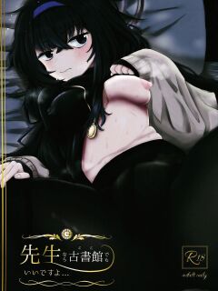 [Shouyu Gohan (Wakyo)] Senseinara koshokan demo īdesu yo / If It's With Sensei, I Don't Mind Doing It Right Here (In The Antiquarian Bookstore) (Blue Archive)