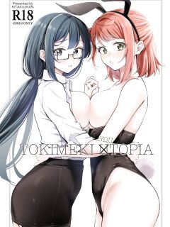 (Bokura no Love Live! 40) [Kitakujikan (Kitaku)] Tokimeki U(You)topia | Thrilling U(You)topia (Love Live! Nijigasaki High School Idol Club)