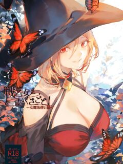 [Nekono Oyashiro (Mashu)] Ikusa Otome to Ikusa Goto! ~Onna Mahoutsukai Hen~