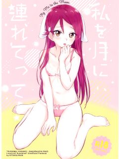 (Bokura no Love Live! 20) [Kitaku Jikan (Kitaku)] Watashi o Tsuki ni Tsuretette! (Love Live! Sunshine!!)