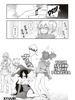 [Kyuuri] Kimi no Seishi wa bannou Kusuri - Your Sperm is the Panacea (DUNGEON de SEX MUSOU Anthology)