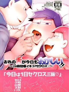(Kahou wa Nete Matsu 20) [Nima Nima Hompo (Tokiwa)] My Tongue Has Been Weird Lately ~ 24 hours of explosive threesome sex!! (Osomatsu-san)