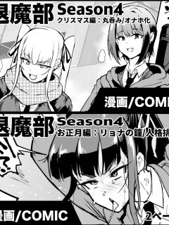 [Fan no Hitori] Taimabu S4 Christmas & New Years