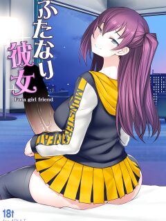 [AskRay (Bosshi)] Futanari Kanojo - Futa girl friend (vsundae)