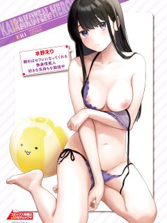 [Gosaiji] Amai Aimai