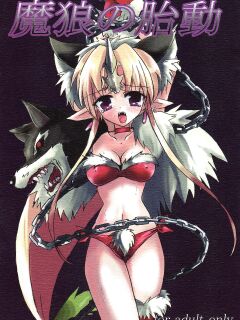 (C71) [Uragiri no Doukutsu (hiro)] MC Heroines 1 Marou no Taidou (Seiken Densetsu 3) [SaHa]