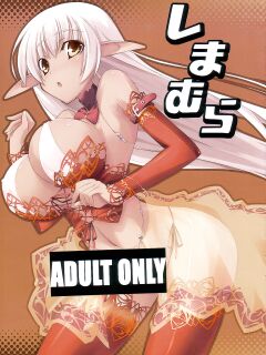 (C73) [Soundz of Bell (Shimakaze)] Shimamura [desudesu]