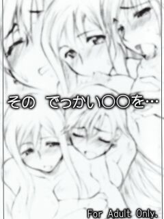 (SC31) [Sago-Jou (Seura Isago)] Sono dekkai ○○ o... (ARIA) [YQII]