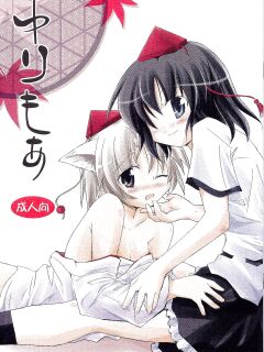 (C73) [Pixel Cot. (Habara Meguru)] Yuri Moa (Touhou Project) {Desudesu}